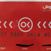 کارت افق ،تارا، اوانو وغیره