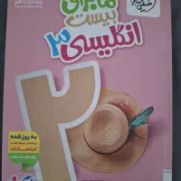 کنکور تجربی و نهایی تجربی
