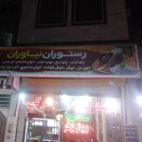 کارگر سالن و شاطر