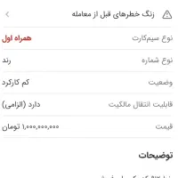 091216سیم کارت همراه اول