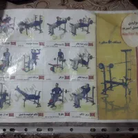 دستگاه ورزشی چند کاره