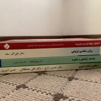 کتاب های علوم تربیتی