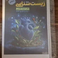 پک کامل کنکور تجربی