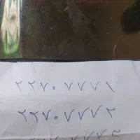 خط تلفن ثابت رند سریالی