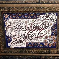 تابلو وان یکاد