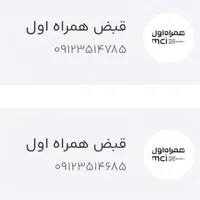 سیم کارت جفتی کد ۳