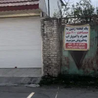 زمین