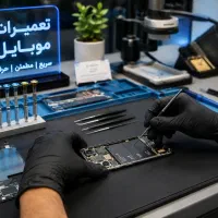 تعمیرات موبایل با ضمانت