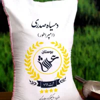 برنج دمسیاه کالابرگ