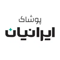 پوشاک ایرانیان