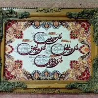 تابلوفرش آیه