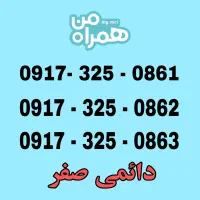 سیم کارت همراه اول