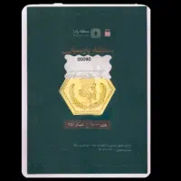 سکه پارسیان رادا 1گرم 18عیار