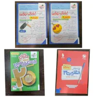 کتاب امتحانات نهایی