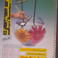 کتاب|کتاب و مجله آموزشی|آستانه اشرفیه, |دیوار