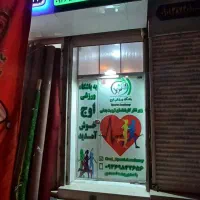 مغازه 194متری بر خ ولیعصر آقتپه