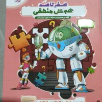 کتاب هوش منطقی