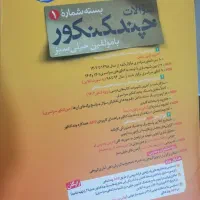 چند کنکوریم تجربی خیلی سبز