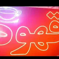 فروش تابلو ال ای دی