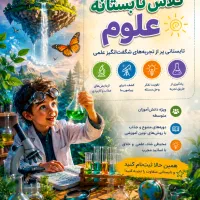 کلاس‌ تقویتی و پیش‌خوانی
