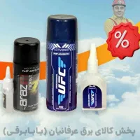 چسب ۱۲۳ آرازیم / یو اف سی ۱۰۰ و ۴۰۰ گرمی بابابرقی