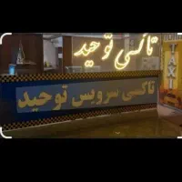 منشی تلفنی برای آژانس تلفنی شهری