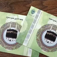 فیش مکه
