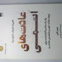 کتاب با قیمت مناسب