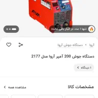 فروش دریل گیربکس دار و دستگاه جوش 200 آمپر