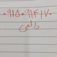 سیم کارت 915خط رند