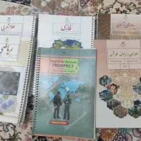 نمونه سوالات با پاسخنامه شامل هفت درس پایه نهم