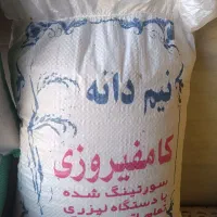 برنج محلی|خوردنی و آشامیدنی|فسا, |دیوار