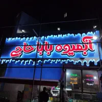 تابلوسازی چنلیوم کامپوزیت LED نئون فلکس