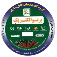 کابل برق ( پرتو/خراسان الکتریک ) قیمت درب کارخانه