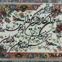 تابلو فرش درحدنو