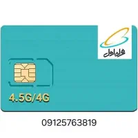 خط کم کارکرد 0912