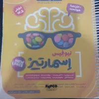 کتاب هوش