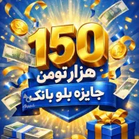 کار در منزل بلوبانک وام