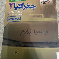 فروش کتاب های کمک درسی یازدهم انسانی
