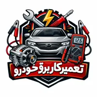 باطری سازی سیار و ثابت