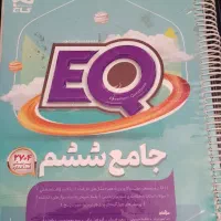 کتاب EQ