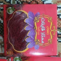 زعفران