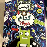تام گیتس ۱۵