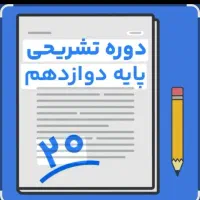 نمره پایین رو با نمره خوب عوض کن/تدریس خصوصی ریاضی