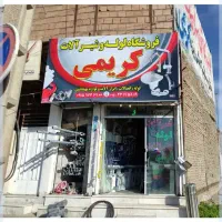 چسب کاشی .وهمتراز . چسب بتن