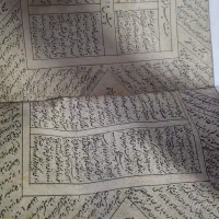 کتاب شعر ونوحه
