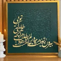 ورکشاپ آموزشی کالیگرافی برجسته