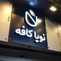 تابلوساز ، تابلوسازی فریادفر