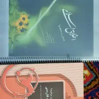 کتاب|کتاب و مجله آموزشی|خسروشاه, |دیوار