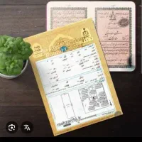 سلام سند اجاره ای همه جور قیمت موجود هست